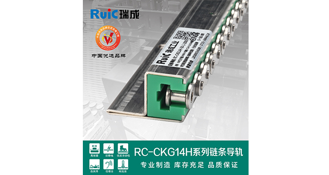 RC-CKG 14H-型 单排成版人抖音app网站导轨 