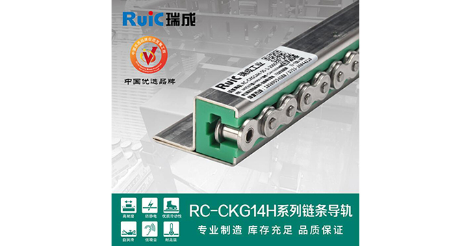 RC-CKG 14H-型 单排成版人抖音app网站导轨 
