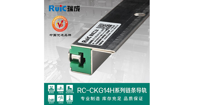 RC-CKG 14H-型 单排成版人抖音app网站导轨 