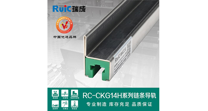 RC-CKG 14H-型 单排成版人抖音app网站导轨 