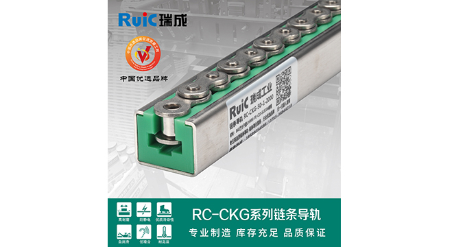 RC-CKG-型 单排成版人抖音app网站导轨