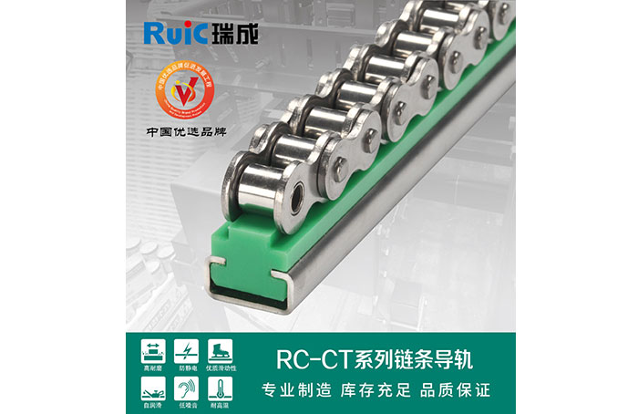RC-CT-型 单排成版人抖音app网站导轨
